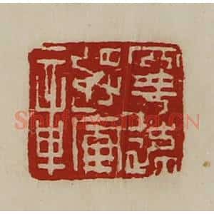 清代 陈介祺藏并辑 印谱《宁远将军章》篆刻印章作品图片欣赏