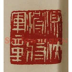 清代 陈介祺藏并辑 印谱《假伏波将军章》篆刻印章作品图片欣赏
