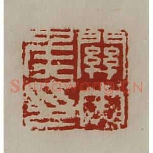 清代 陈介祺藏并辑 印谱《关内侯印》篆刻印章作品图片欣赏