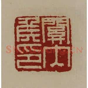 清代 陈介祺藏并辑 印谱《关内侯印》篆刻印章作品图片欣赏