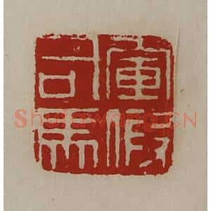 清代 陈介祺藏并辑 印谱《军假司马》篆刻印章作品图片欣赏