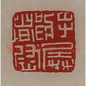 清代 陈介祺藏并辑 印谱《将兵都尉》篆刻印章作品图片欣赏