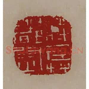 清代 陈介祺藏并辑 印谱《将兵都尉》篆刻印章作品图片欣赏
