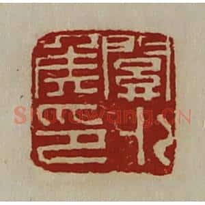 清代 陈介祺藏并辑 印谱《关外侯印》篆刻印章作品图片欣赏
