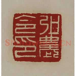 清代 陈介祺藏并辑 印谱《弘农令印》篆刻印章作品图片欣赏