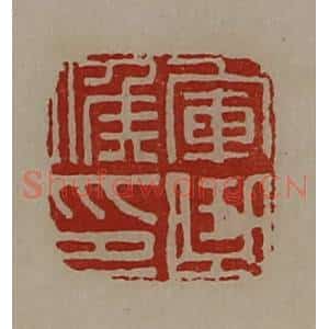 清代 陈介祺藏并辑 印谱《军曲侯印》篆刻印章作品图片欣赏