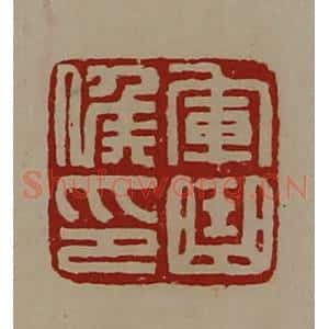 清代 陈介祺藏并辑 印谱《军曲侯印》篆刻印章作品图片欣赏