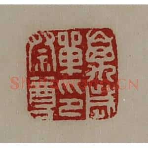 清代 陈介祺藏并辑 印谱《万岁单印祭尊》篆刻印章作品图片欣赏