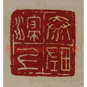 清代 陈介祺藏并辑 印谱《秦浸上左田》篆刻印章作品图片欣赏