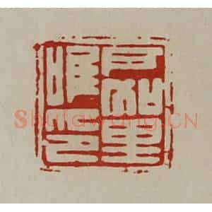清代 陈介祺藏并辑 印谱《户加里唯印》篆刻印章作品图片欣赏