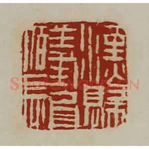 清代 陈介祺藏并辑 印谱《汉归义氐佰长》篆刻印章作品图片欣赏