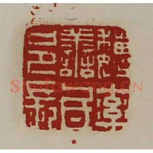 清代 陈介祺藏并辑 印谱《魏率善氐邑长》篆刻印章作品图片欣赏