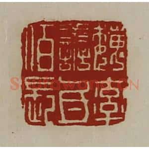 清代 陈介祺藏并辑 印谱《魏率善氐佰长》篆刻印章作品图片欣赏