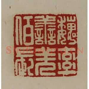 清代 陈介祺藏并辑 印谱《魏率善羌佰长》篆刻印章作品图片欣赏