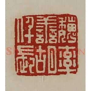 清代 陈介祺藏并辑 印谱《魏率善胡仟长》篆刻印章作品图片欣赏
