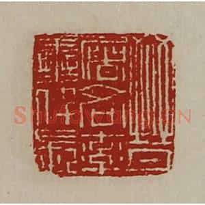 清代 陈介祺藏并辑 印谱《晋屠各率善仟长》篆刻印章作品图片欣赏