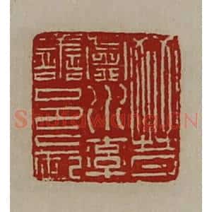 清代 陈介祺藏并辑 印谱《晋卢水率善邑长》篆刻印章作品图片欣赏