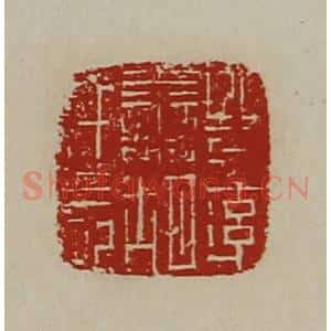 清代 陈介祺藏并辑 印谱《晋率善胡仟长》篆刻印章作品图片欣赏