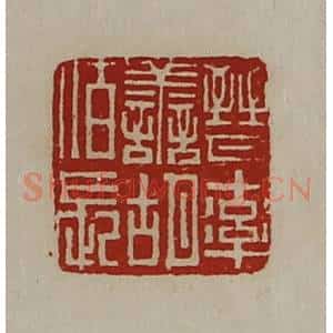 清代 陈介祺藏并辑 印谱《晋率善胡佰长》篆刻印章作品图片欣赏