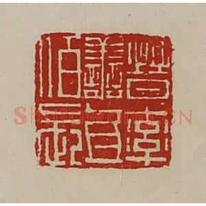 清代 陈介祺藏并辑 印谱《晋率善氐佰长》篆刻印章作品图片欣赏