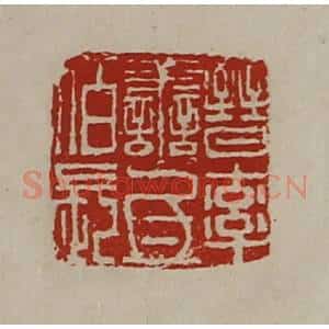 清代 陈介祺藏并辑 印谱《晋率善氐佰长》篆刻印章作品图片欣赏