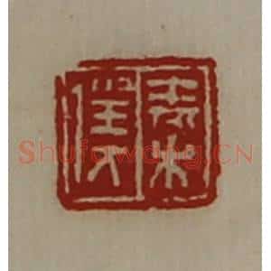 清代 陈介祺藏并辑 印谱《秦仆》篆刻印章作品图片欣赏