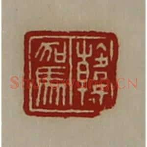 清代 陈介祺藏并辑 印谱《韩驾》篆刻印章作品图片欣赏