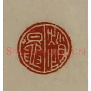 清代 陈介祺藏并辑 印谱《赵鼌》篆刻印章作品图片欣赏