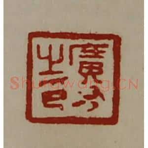 清代 陈介祺藏并辑 印谱《广有之印》篆刻印章作品图片欣赏