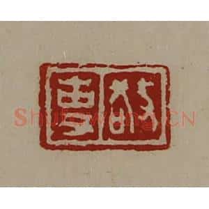 清代 陈介祺藏并辑 印谱《敬事》篆刻印章作品图片欣赏