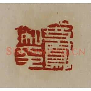 清代 陈介祺藏并辑 印谱《史凤私印》篆刻印章作品图片欣赏