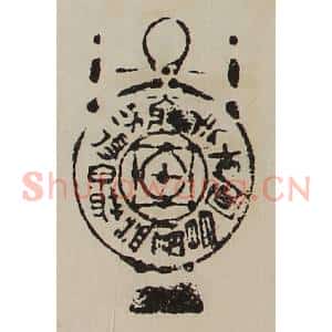 清代 陈介祺藏并辑 印谱《大利国得泉财益富昌宜牛羊》篆刻印章作品图片欣赏