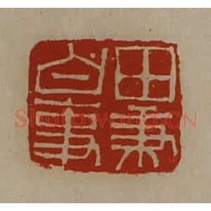 清代 陈介祺藏并辑 印谱《田秉白事》篆刻印章作品图片欣赏