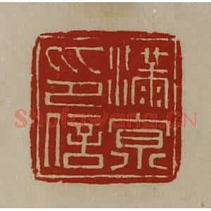 清代 陈介祺藏并辑 印谱《满京印信》篆刻印章作品图片欣赏