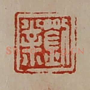 清代 陈介祺藏并辑 印谱《刘业》篆刻印章作品图片欣赏