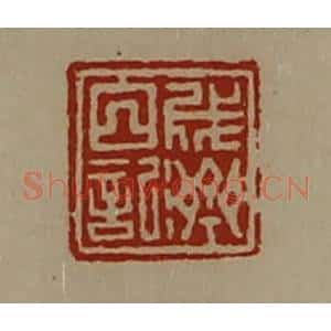 清代 陈介祺藏并辑 印谱《成济白记》篆刻印章作品图片欣赏