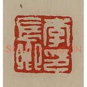 清代 陈介祺藏并辑 印谱《李长卿印》篆刻印章作品图片欣赏