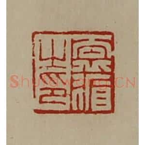 清代 陈介祺藏并辑 印谱《袁循之印》篆刻印章作品图片欣赏