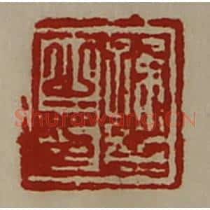 清代 陈介祺藏并辑 印谱《季卿》篆刻印章作品图片欣赏