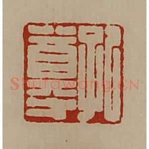 清代 陈介祺藏并辑 印谱《孔尊》篆刻印章作品图片欣赏