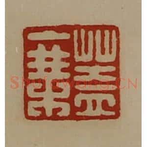 清代 陈介祺藏并辑 印谱《盖乘》篆刻印章作品图片欣赏
