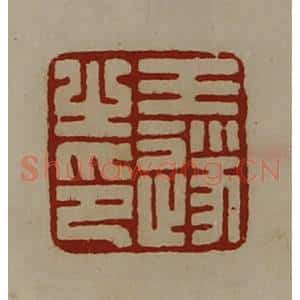 清代 陈介祺藏并辑 印谱《王遂之印》篆刻印章作品图片欣赏