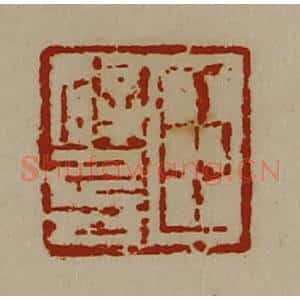 清代 陈介祺藏并辑 印谱《臣辟兵》篆刻印章作品图片欣赏