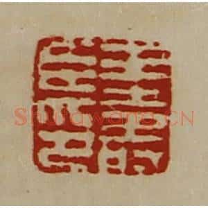 清代 陈介祺藏并辑 印谱《王寿臣印》篆刻印章作品图片欣赏