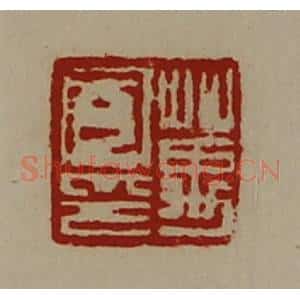 清代 陈介祺藏并辑 印谱《万凤印》篆刻印章作品图片欣赏