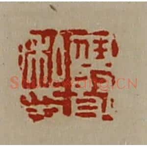 清代 陈介祺藏并辑 印谱《任贤私印》篆刻印章作品图片欣赏