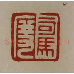 清代 陈介祺藏并辑 印谱《司马度》篆刻印章作品图片欣赏