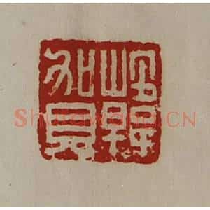 清代 陈介祺藏并辑 印谱《韩贺》篆刻印章作品图片欣赏