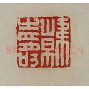 清代 陈介祺藏并辑 印谱《韩寿》篆刻印章作品图片欣赏