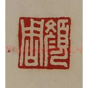 清代 陈介祺藏并辑 印谱《颜周》篆刻印章作品图片欣赏